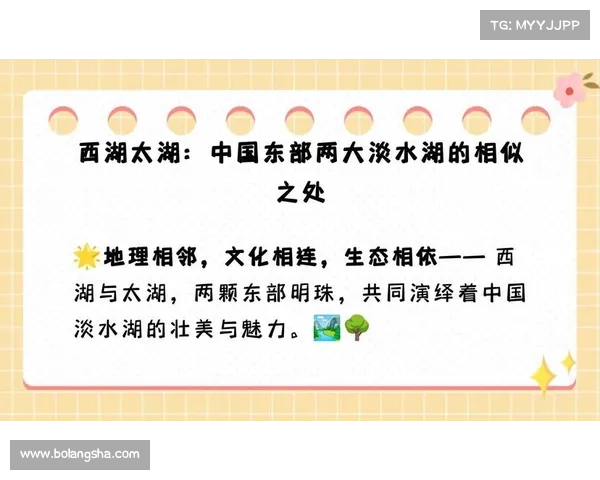 以太湖三字决为核心探讨自然与人文交融的智慧与启示 以太湖三字决为核心探讨自然与人文交融的智慧与启示